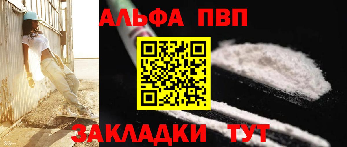Керчь  А ПВП Соль  A-PVP VHQ  Alpha-PVP VHQ  A-PVP  Вход с VPN 