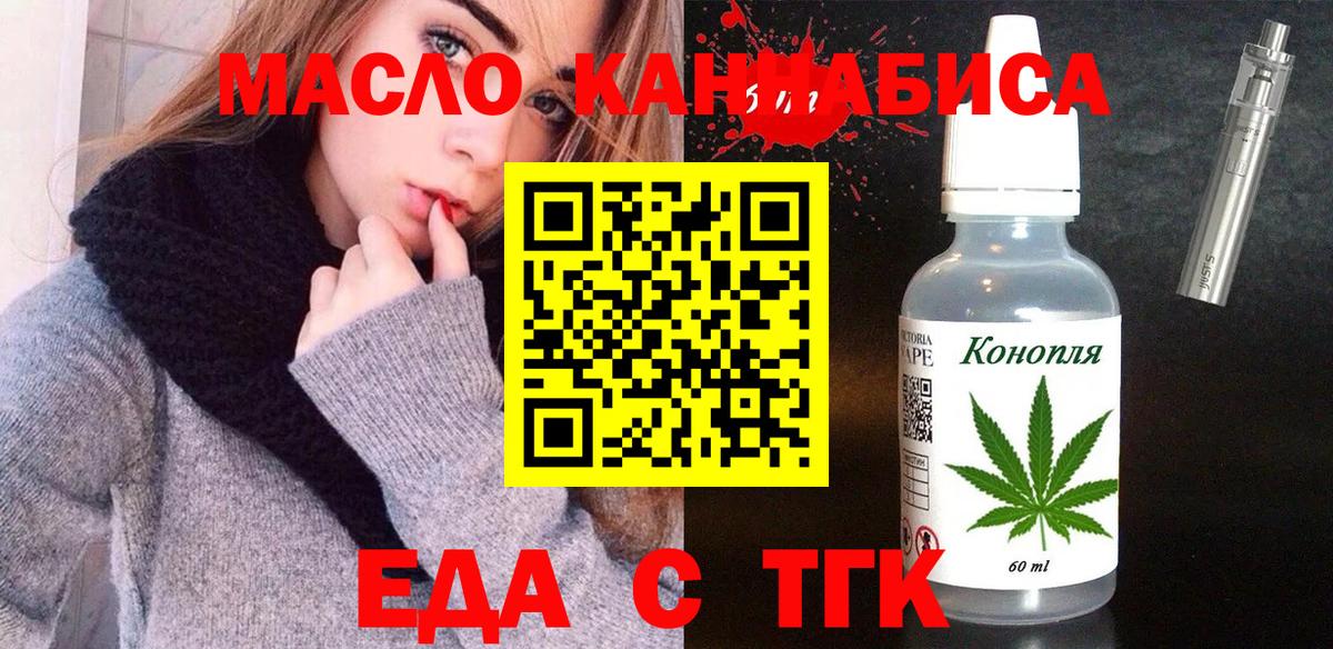 Печенье с ТГК марихуана Керчь