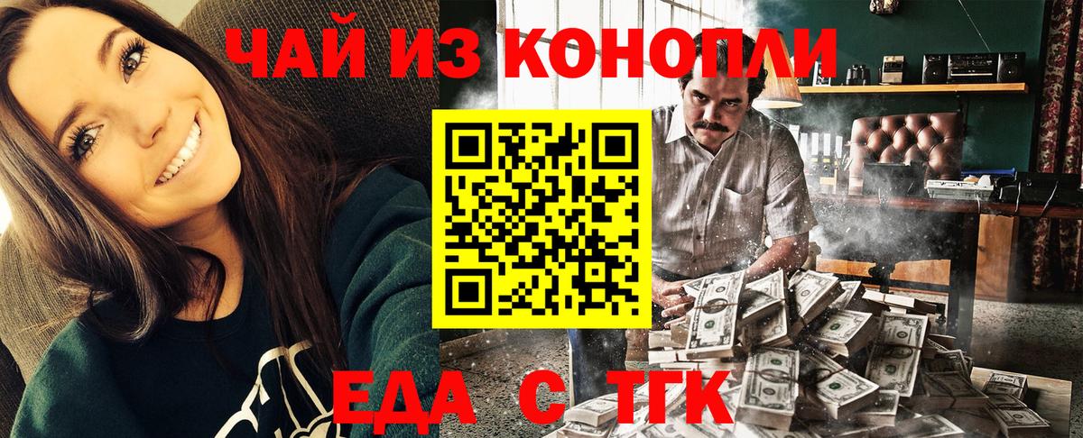 Cannafood конопля  Вход с VPN  Керчь 