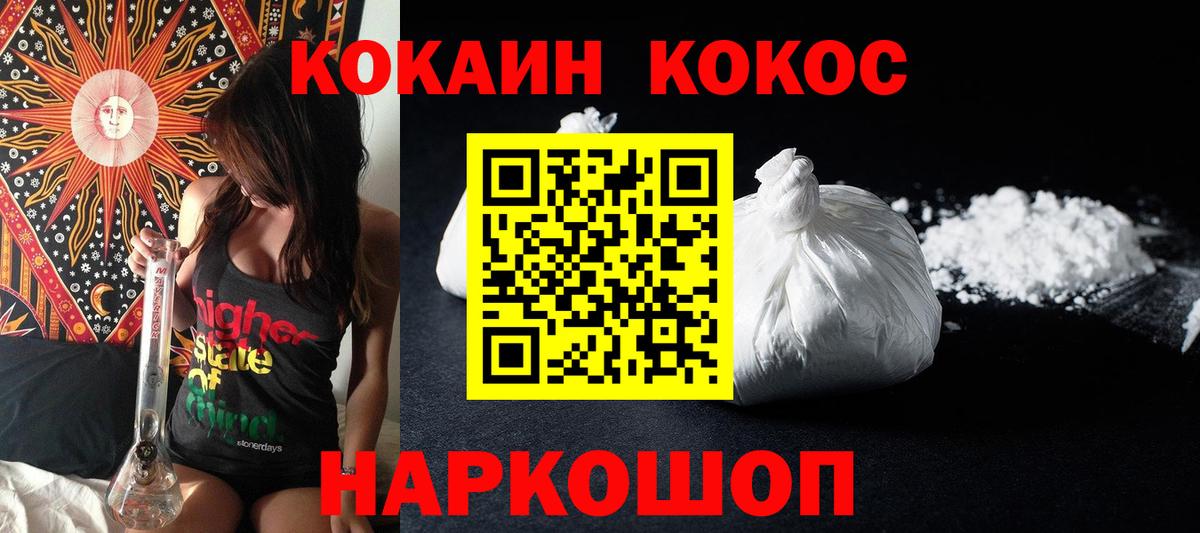 Кокаин 98% Керчь