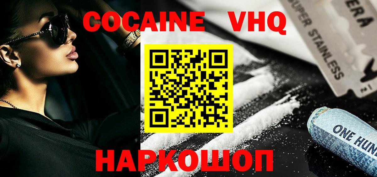 Керчь  COCAIN Боливия  Вход с VPN  COCAIN  Cocaine Fish Scale 