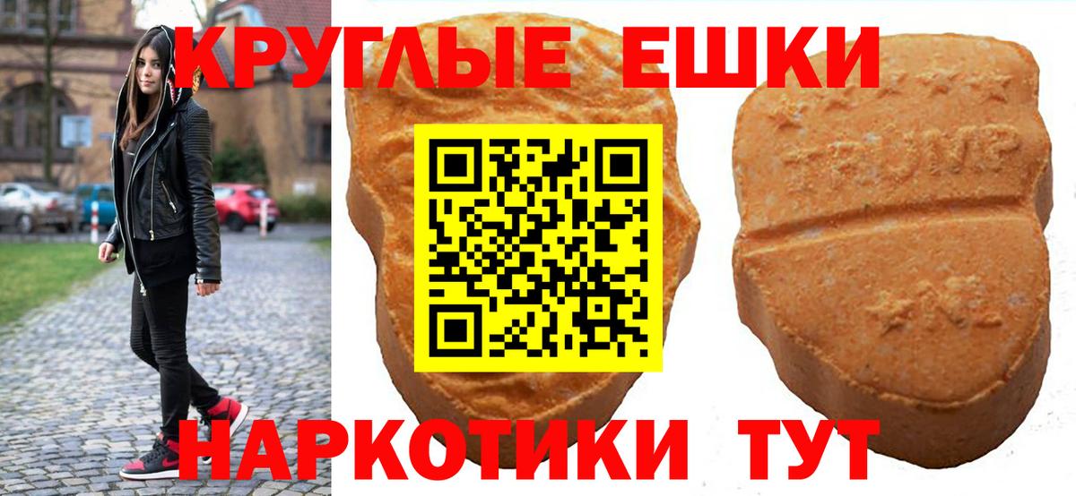 Экстази ешки Керчь