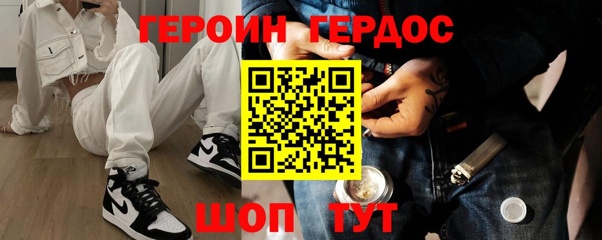 ГЕРОИН гречка Керчь