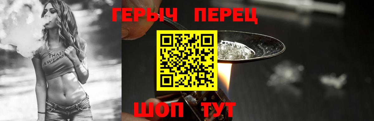 Героин  Вход с VPN  Керчь  Героин белый 