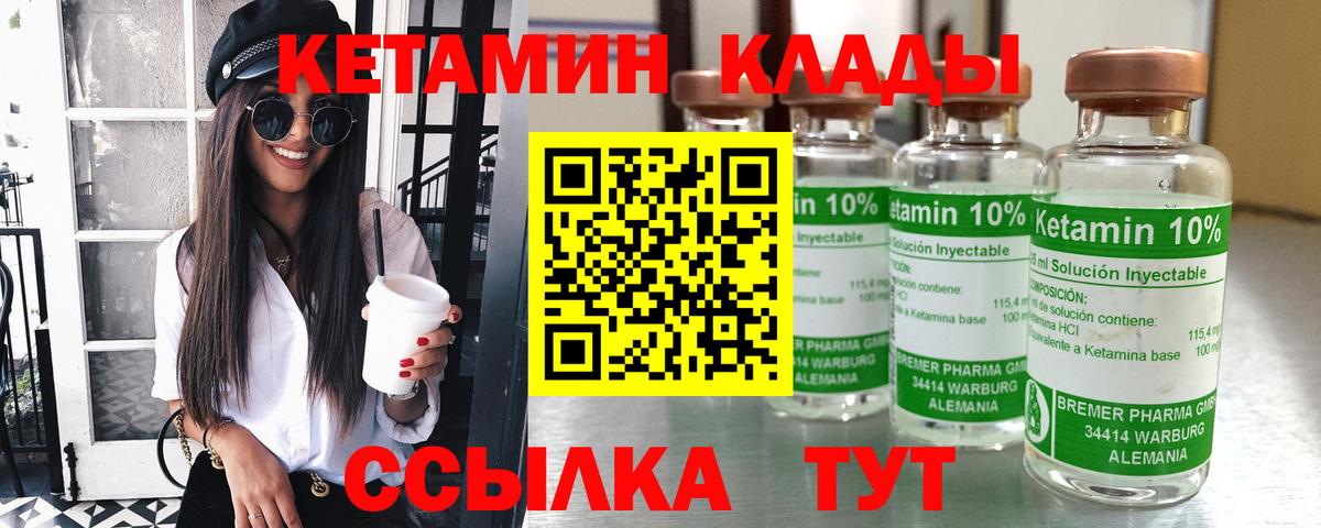 Керчь  КЕТАМИН VHQ  Вход с VPN  КЕТАМИН ketamine 