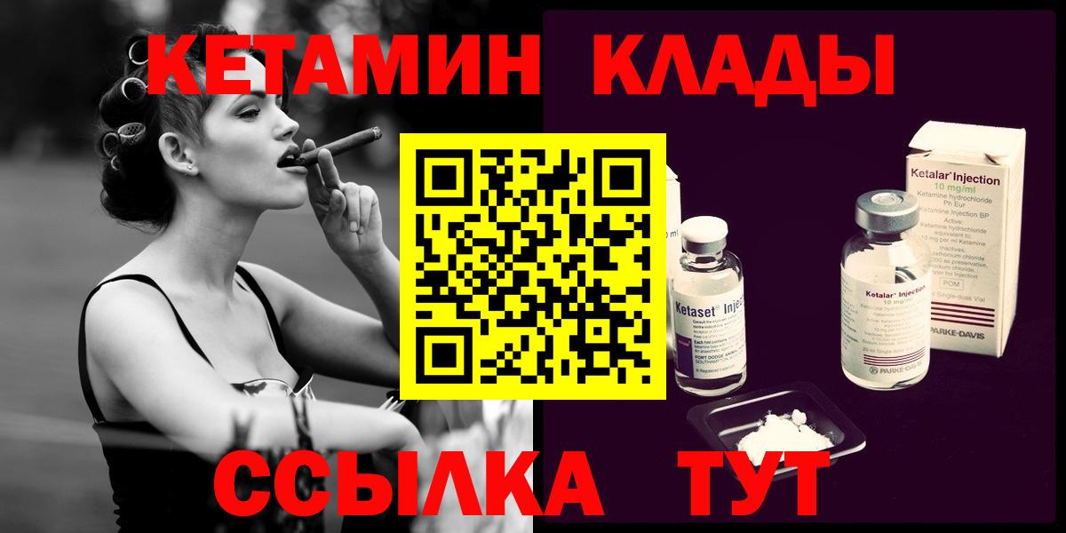 КЕТАМИН ketamine Керчь