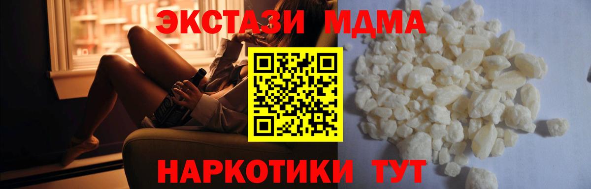 Керчь  МДМА кристаллы  МДМА VHQ  Вход с VPN 