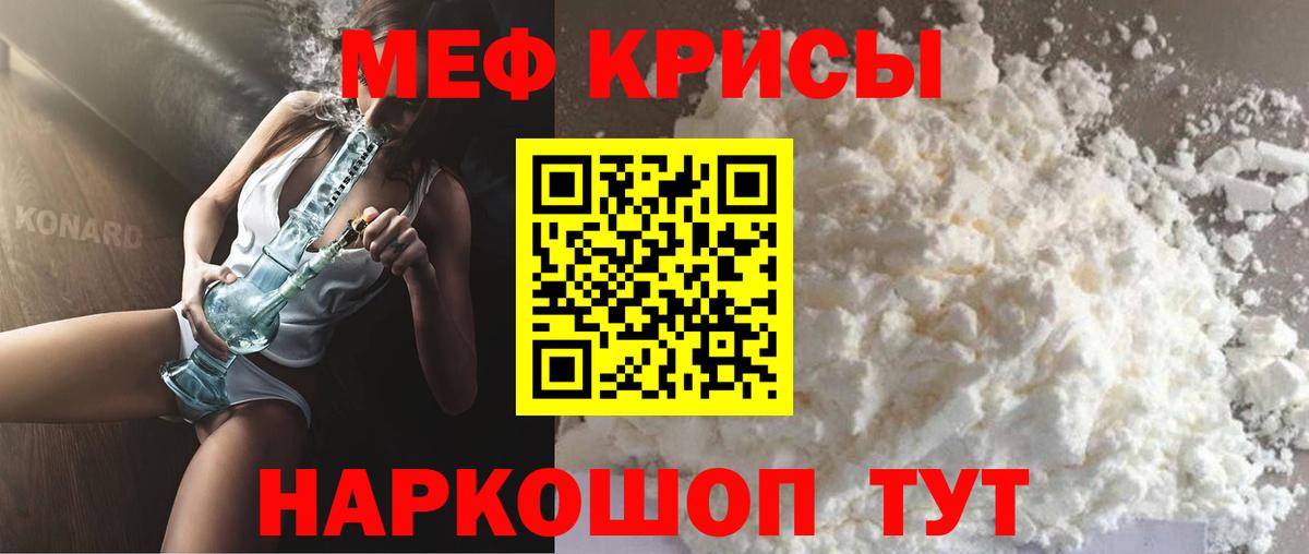 Керчь  Меф mephedrone  Меф  МЕФ mephedrone  наркота  МЯУ-МЯУ  Вход с VPN 