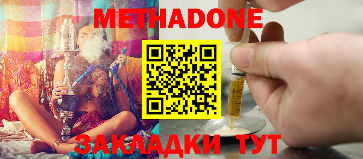 МЕТАДОН мёд Керчь