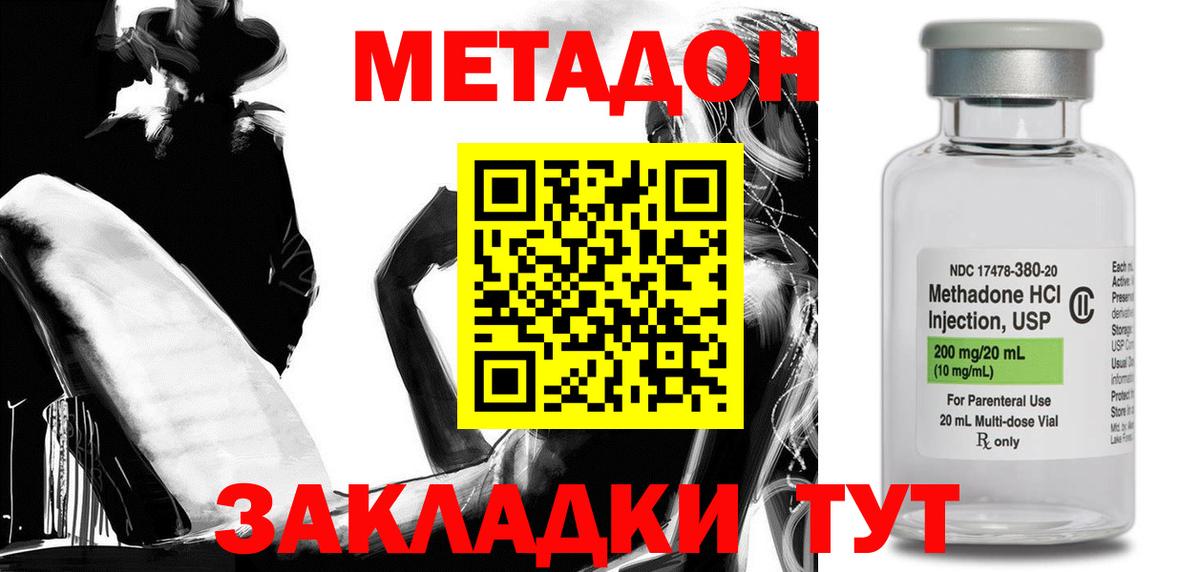 МЕТАДОН VHQ  MEGA как войти  Керчь  Вход с VPN  Метадон кристалл 