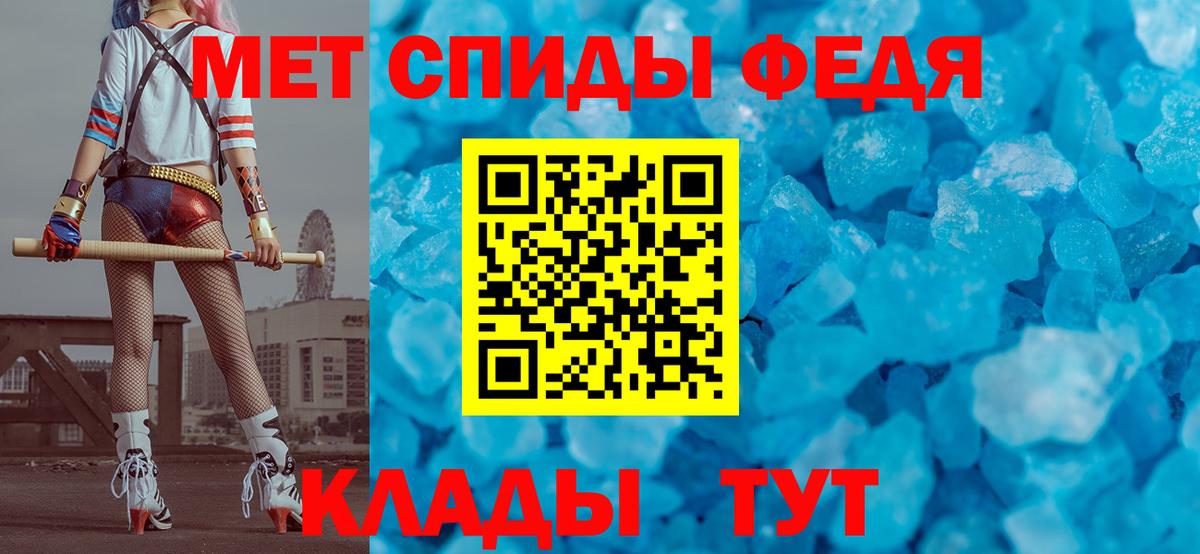 Первитин кристалл Керчь