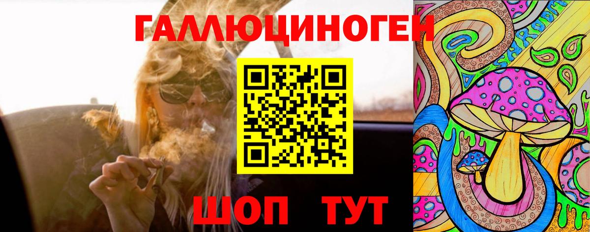 Галлюциногенные грибы ЛСД Керчь